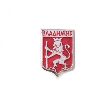 Значок Владимир. Герб (тип 1)