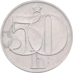 Чехословакия 50 геллеров 1979 год 