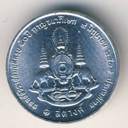 Таиланд 1 сатанг 1996 год