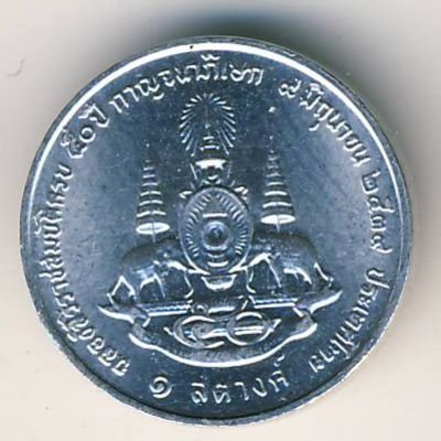 Таиланд 1 сатанг 1996 год