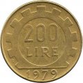Италия 200 лир 1979 год