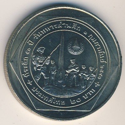 Таиланд 20 бат 1998 (BE 2541) год - 50 лет организации ветеранов