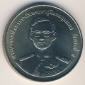 Таиланд 20 бат 1998 (BE 2541) год - 50 лет организации ветеранов