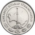 Туркменистан 5 тенге 2009 год