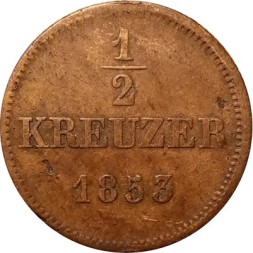Монета Бавария 1/2 крейцера 1853 год