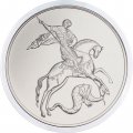 Россия 3 рубля 2019 год - Георгий Победоносец СПМД