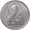 Нагорный Карабах 1 драм 2004 год - Святой Григорий