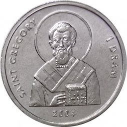 Нагорный Карабах 1 драм 2004 год - Святой Григорий