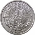 Нагорный Карабах 1 драм 2004 год - Святой Григорий