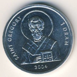 Монета Нагорный Карабах 1 драм 2004 год