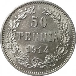 Финляндия 50 пенни 1914 год - XF+