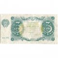 РСФСР 3 рубля 1922 год - Беляев - F+