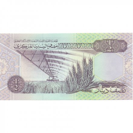 Ливия 1/2 динара 1991 год - UNC