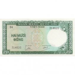 Вьетнам (Южный) 20 донгов 1964 год - UNC