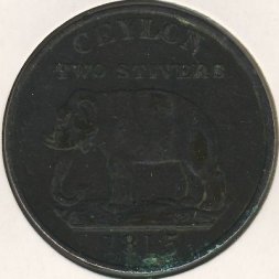 Цейлон 2 стивера 1815 год