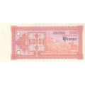 Грузия 50000 купонов (лари) 1993 год - Пещерный город Вардзия, панорама Тифлиса (3-ий выпуск) UNC