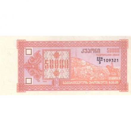 Грузия 50000 купонов (лари) 1993 год - Пещерный город Вардзия, панорама Тифлиса (3-ий выпуск) UNC