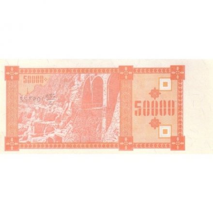 Грузия 50000 купонов (лари) 1993 год - Пещерный город Вардзия, панорама Тифлиса (3-ий выпуск) UNC