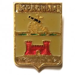 Значок Красный. Смоленская область. Герб. Серия "Квадраты" (лак)