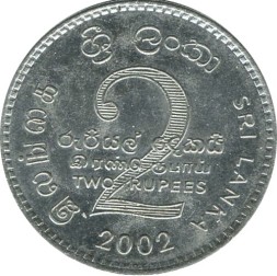Монета Шри-Ланка 2 рупии 2002 год