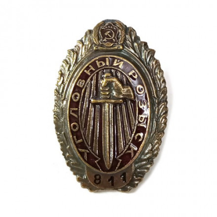 Знак Уголовный розыск (копия)