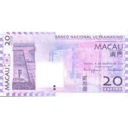 Макао 20 патак 2005 год - Банк Ультрамарино - UNC