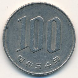 Япония 100 йен 1979 год