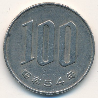 Япония 100 йен 1979 год