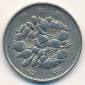Япония 100 йен 1979 год