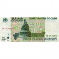 Россия 5000 рублей 1995 год - VF+