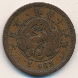 Япония 2 сена 1883 год