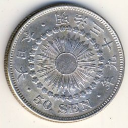 Япония 50 сен 1906 год