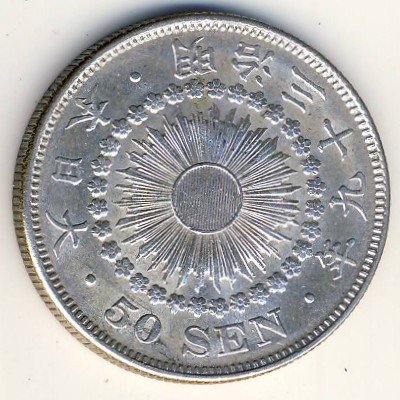 Япония 50 сен 1906 год