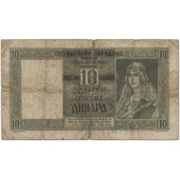 Сербия 10 динаров 1941 год - Германская оккупация Сербии - G