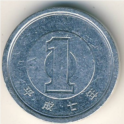 Япония 1 йена 1995 год