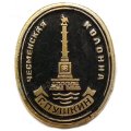 Значок Город Пушкин. Чесменская колонна