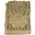РСФСР 2 рубля 1919 год - G