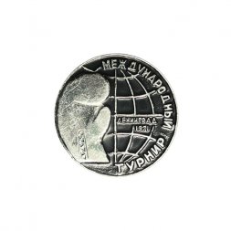 Значок Международный турнир по боксу. Ленинград 1971 (чёрный)