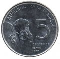 Бразилия 5 сентаво 1977 год - ФАО. Зебу