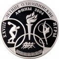Россия 3 рубля 2004 год ММД - XXVIII Олимпийские игры. Греция