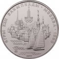 СССР 5 рублей 1977 год - Олимпиада 1980. Таллин (UNC, ММД)