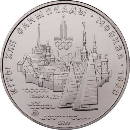 СССР 5 рублей 1977 год - Олимпиада 1980. Таллин (UNC, ММД)