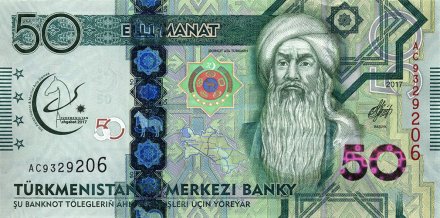 Туркменистан 50 манат 2017 год - Горкут ата. Здание меджлиса Туркмении