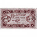 РСФСР 1 рубль 1923 год - второй выпуск - М.Козлов - VF+