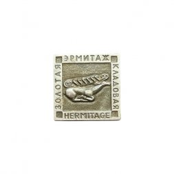 Значок Эрмитаж. Золотая кладовая. Олень