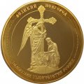 Настольная медаль Великий Новгород. Памятник тысячелетия России. 1150 лет