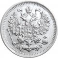 5 копеек 1902 год СПБ АР Николай II (1894—1917) - XF
