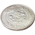 РСФСР 50 копеек 1922 год (ПЛ) - VF+