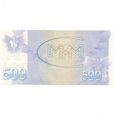 Банкнота 500 билетов МММ 1994 год - Третий выпуск - С. Мавроди - без надпечатки - UNC
