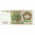 Россия 1000 рублей 1993 год - VF+